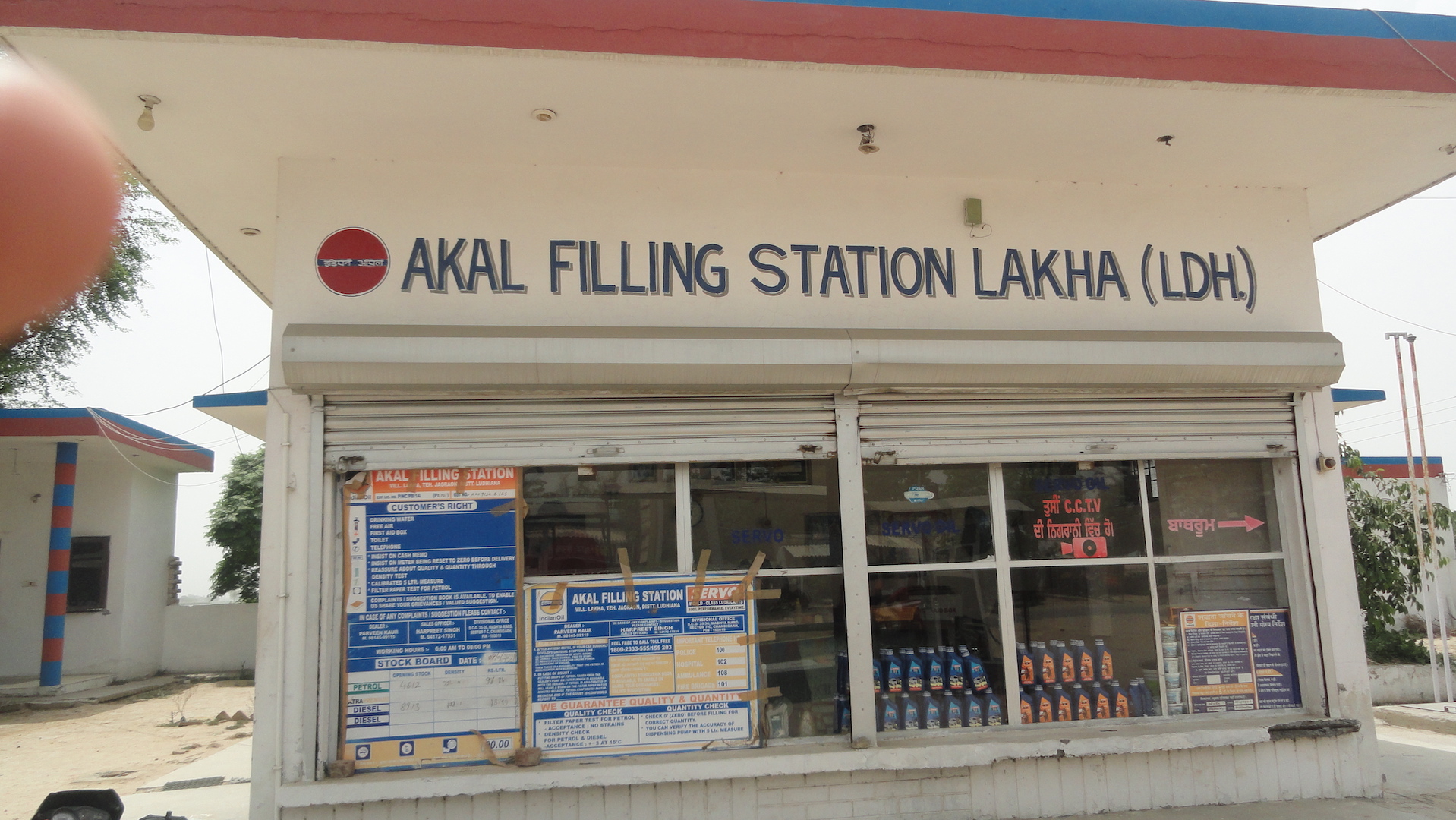 IndianOil - Hathur, Ludhiana